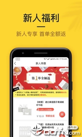 小黑鱼app