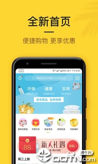 小黑鱼app