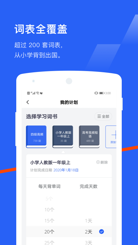 百词斩app