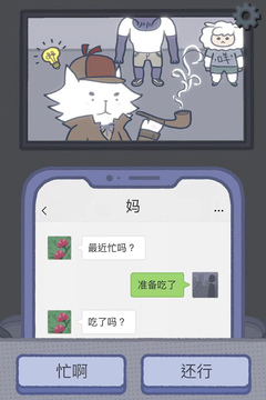 拣爱游戏免费中文版