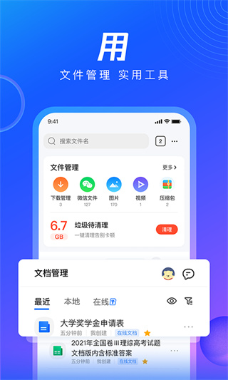 qq浏览器电脑版