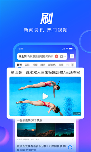 qq浏览器软件