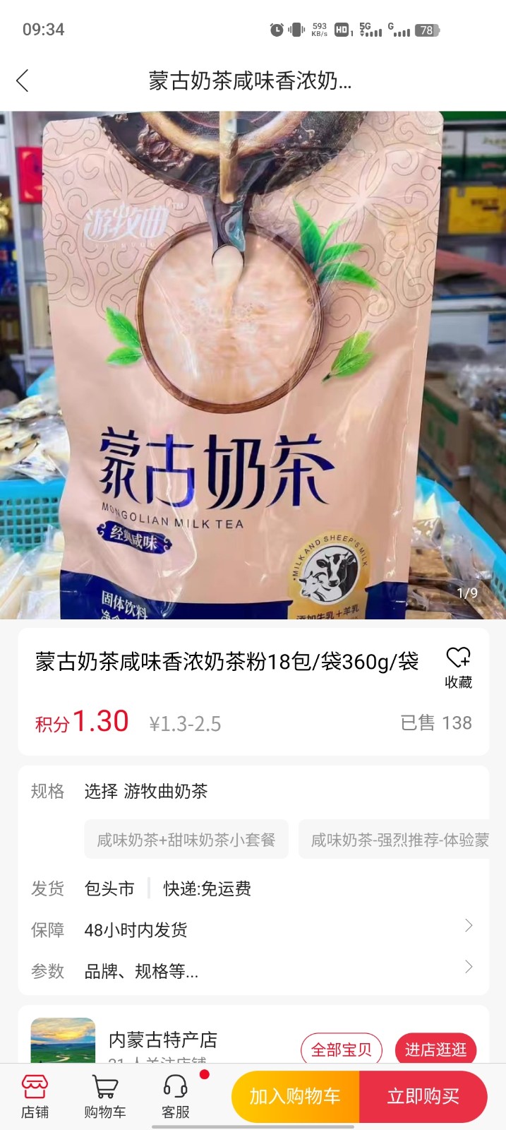 乐众商城app