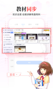 万象小组件app