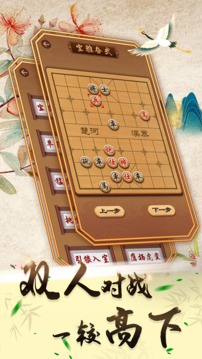 可豆中国象棋手机版