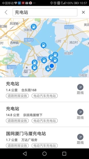 思极地图最新版