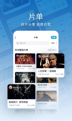 时光网app