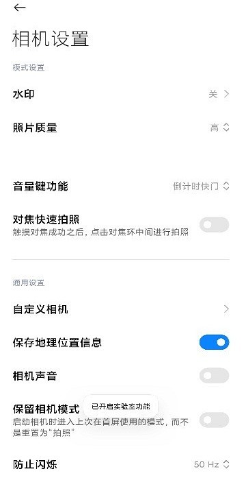 小米莱卡相机包安装MIUI13