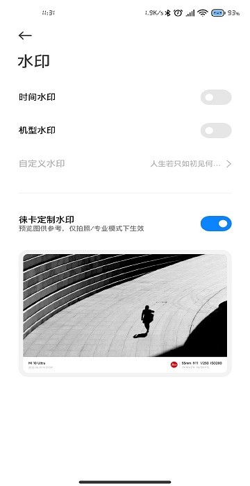 小米莱卡相机包安装MIUI13