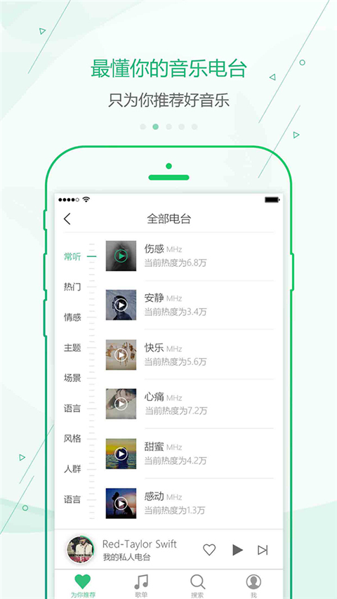 九酷音乐盒app最新