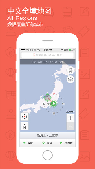 美行旅鸟日本地图最新版