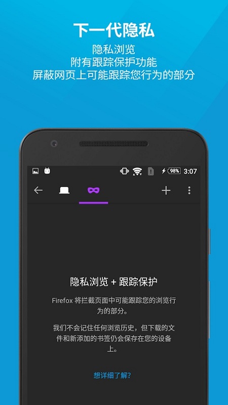 firefox浏览器安卓版