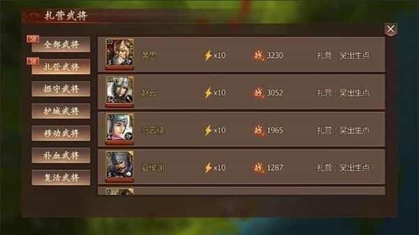 九州三国志手游