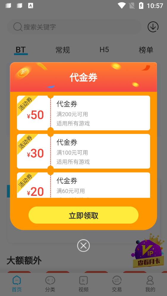 手游365游戏app