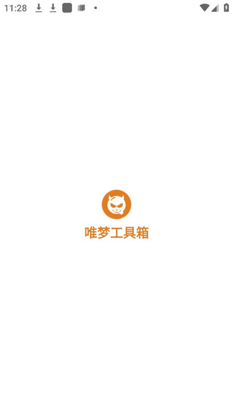 唯梦工具箱120帧