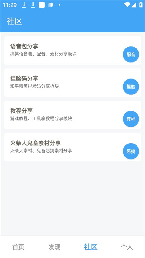 唯梦工具箱120帧