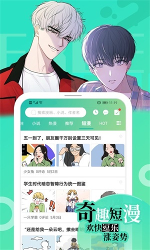 画涯漫画免费