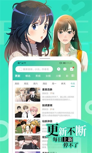 画涯漫画免费