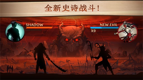 ShadowFight2特别版