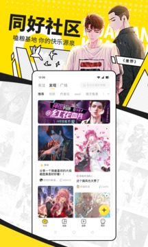 快看漫画免费版软件