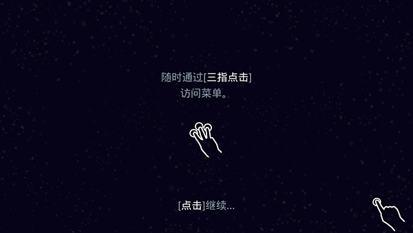 星噬游戏