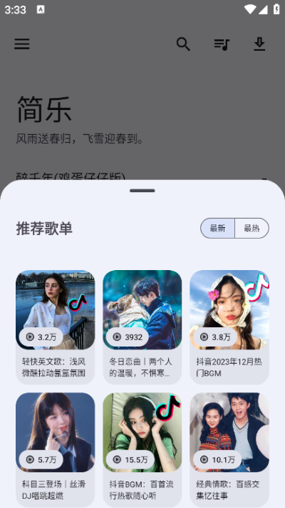 简乐app