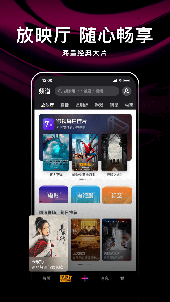 腾讯微视软件app