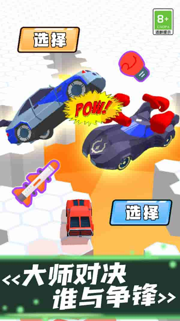 漂移飞车3D免费