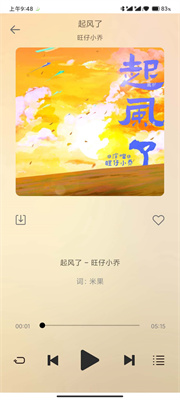 悦音app最新版