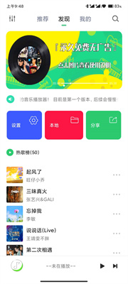 悦音app最新版