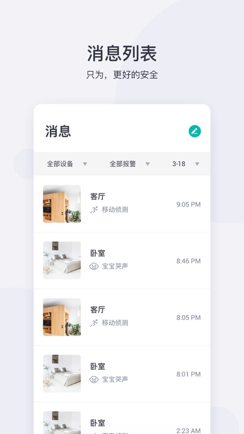 小蚁摄像机app