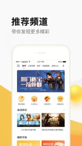 掌上道聚城下载app最新