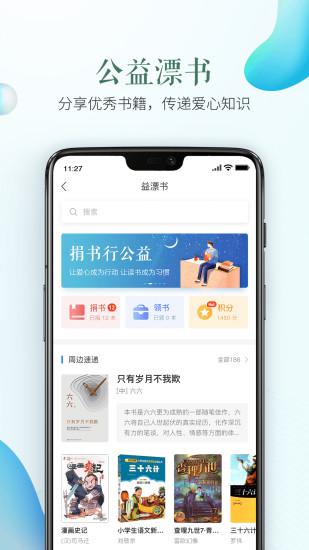 安全教育平台下载app