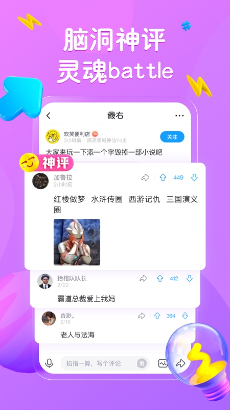 最右极速版app