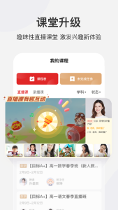 学而思网校app