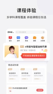 学而思网校app