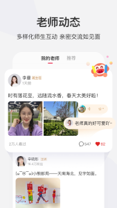 学而思网校app