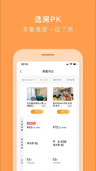 途家民宿app下载最新版