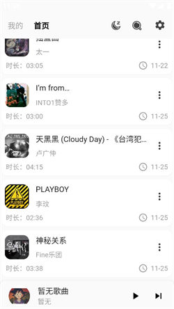 不倦音乐app下载1.0.9