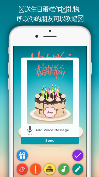 birthday cake软件