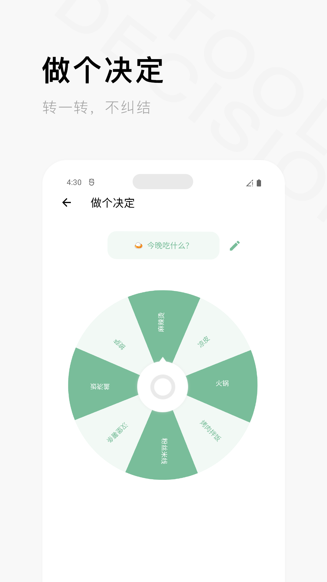 一个木函下载最新版