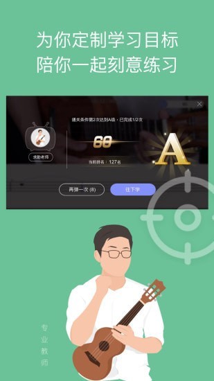 AI音乐学院app