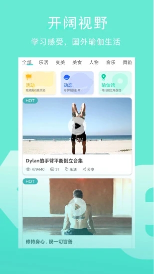 Wake瑜伽app