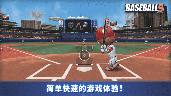 职业棒球9汉化版