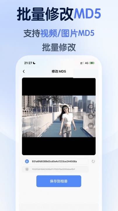 龙猫工具大师app