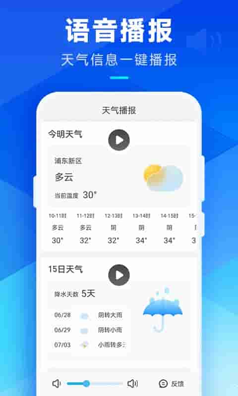 希望天气app