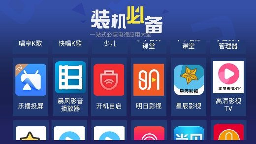 天空应用市场app