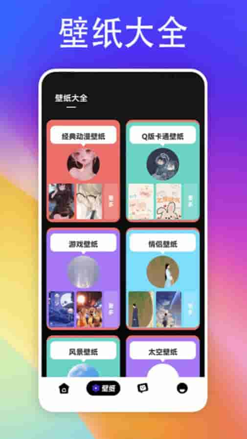 彩虹多多app下载安装