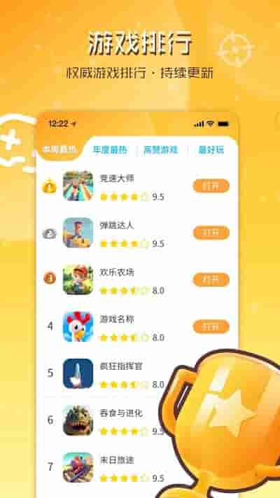 畅玩乐园apk